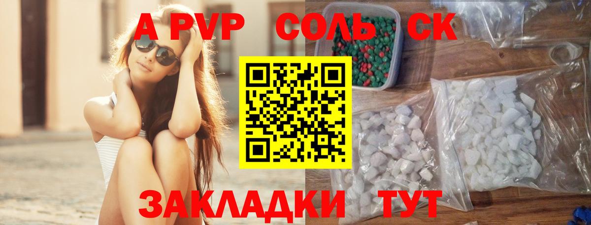 А ПВП СК КРИС  Вход с VPN  Наро-Фоминск  Альфа ПВП VHQ  A-PVP  A PVP СК КРИС 