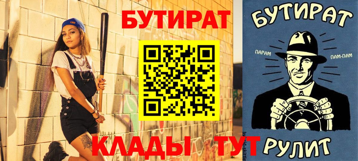 БУТИРАТ GHB Наро-Фоминск