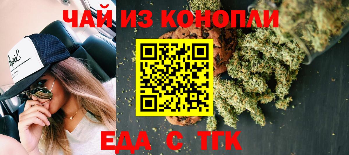 Cannafood конопля  Вход с VPN  Наро-Фоминск 