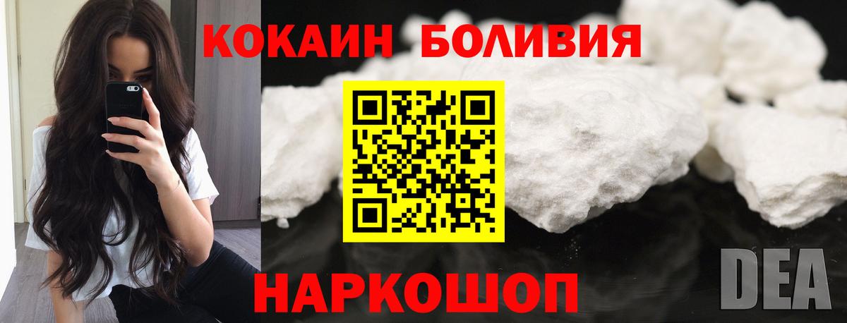 Кокаин  КОКАИН Колумбийский  Вход с VPN  Cocaine Эквадор  Наро-Фоминск 