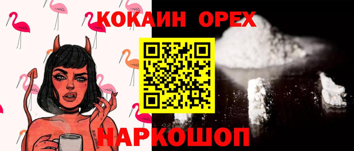 COCAIN Колумбийский Наро-Фоминск