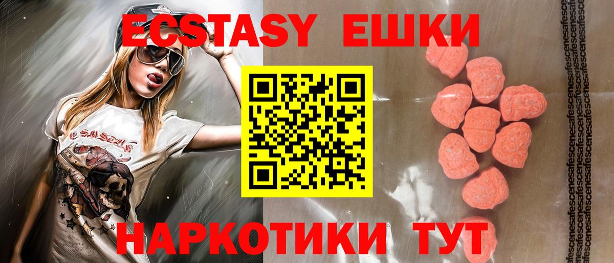 Наро-Фоминск  Экстази louis Vuitton  Экстази  Вход с VPN 