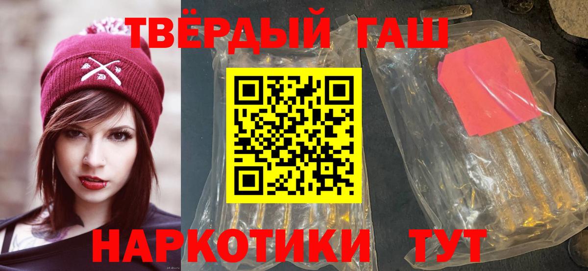 Гашиш hashish  ГАШ гашик  Наро-Фоминск  Вход с VPN 
