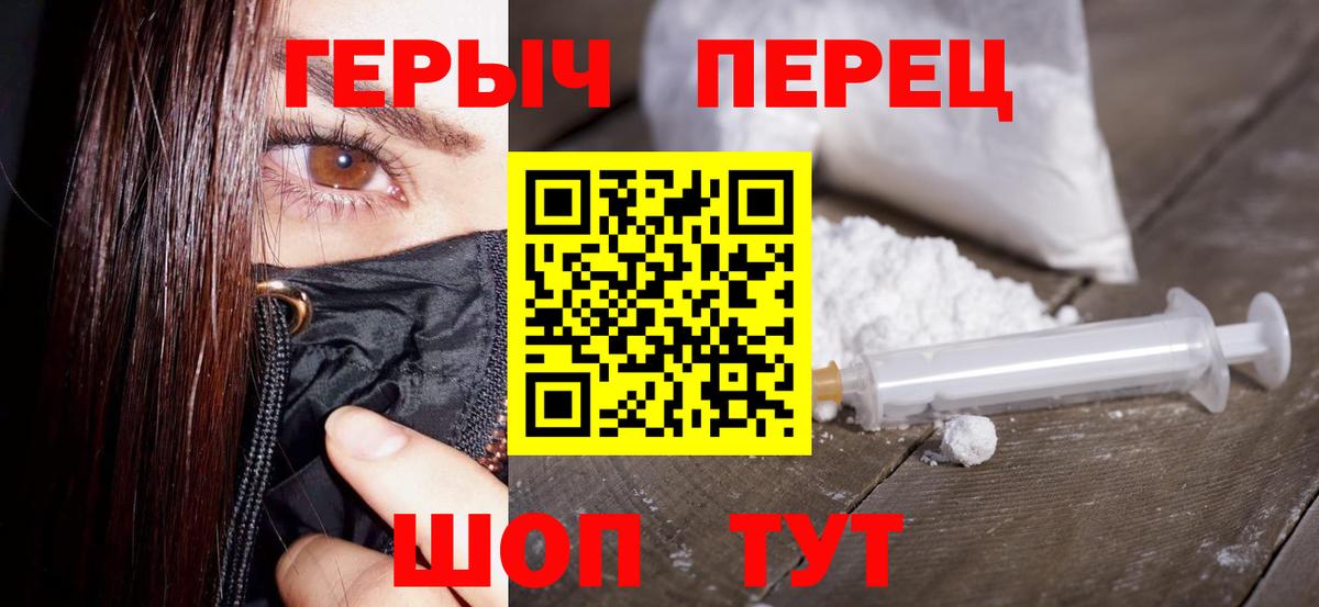 Наро-Фоминск  ГЕРОИН гречка  Вход с VPN 