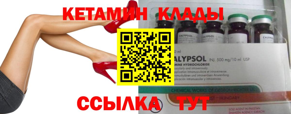 Кетамин VHQ  Вход с VPN  OMG ТОР  Наро-Фоминск 