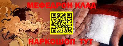 мефедрон мука Шелехов