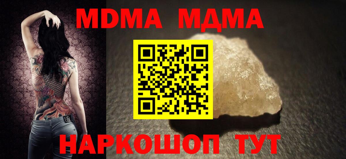 MDMA VHQ  МДМА VHQ  Вход с VPN  МДМА  Наро-Фоминск 