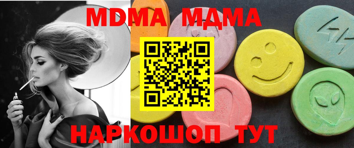 МДМА VHQ Наро-Фоминск