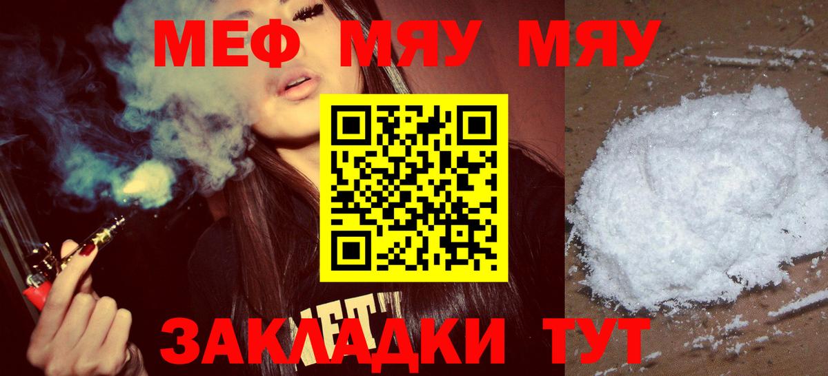 Мефедрон  Меф 4 MMC  Вход с VPN  купить  цена  Наро-Фоминск 