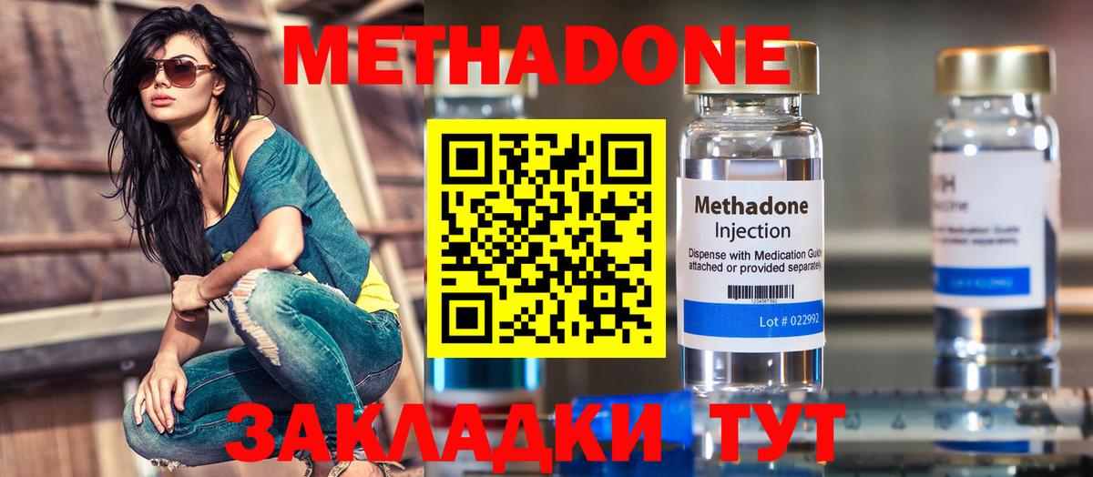МЕТАДОН мёд  Вход с VPN  МЕТАДОН мёд  Наро-Фоминск 