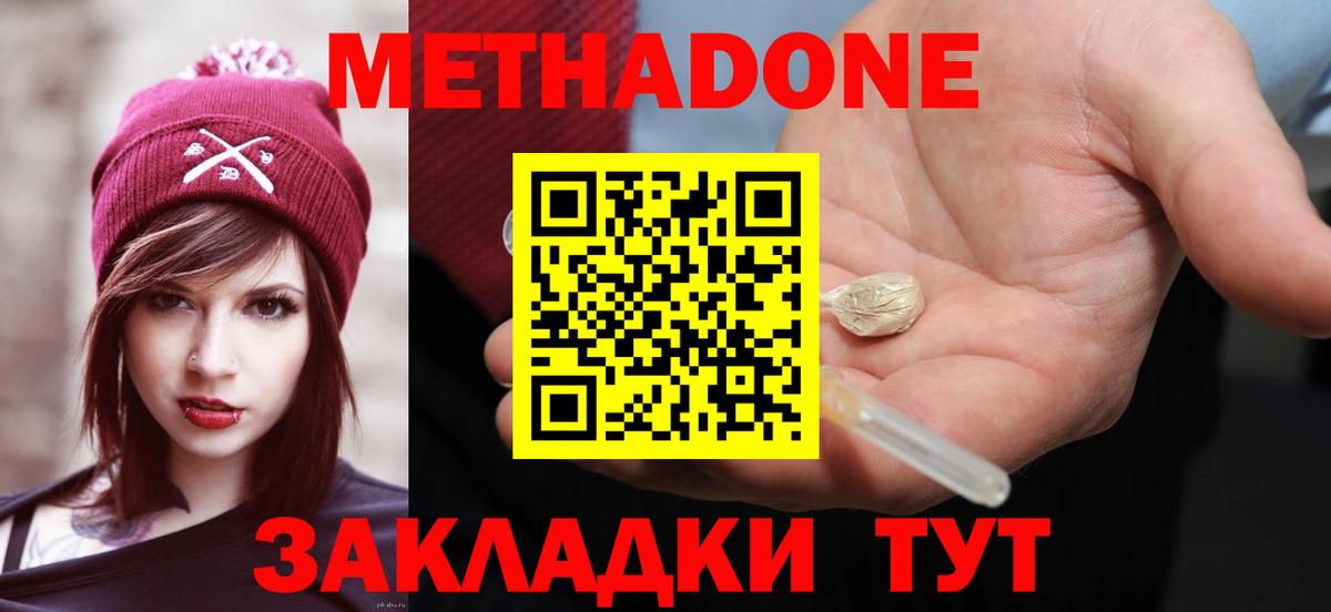 Наро-Фоминск  Гашиш  Вход с VPN  Мефедрон   А ПВП СК кристаллы  МАРИХУАНА  Cocaine  Экстази 