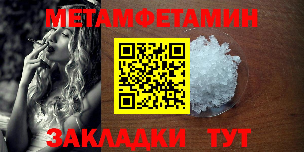 Наро-Фоминск  Метамфетамин пудра  Метамфетамин  Вход с VPN 