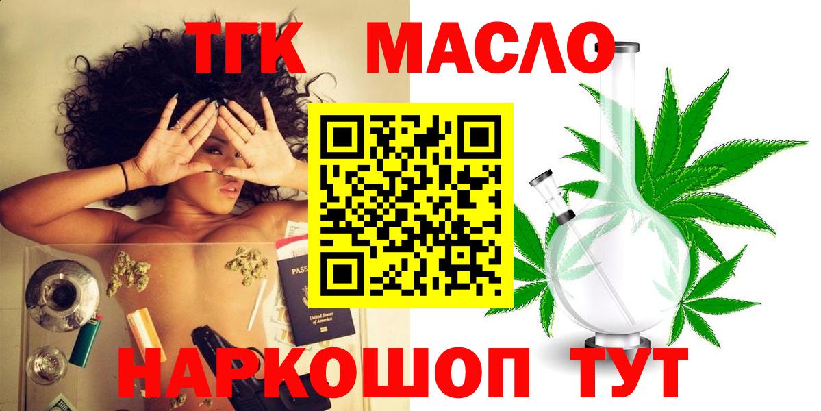 ТГК вейп с тгк Наро-Фоминск
