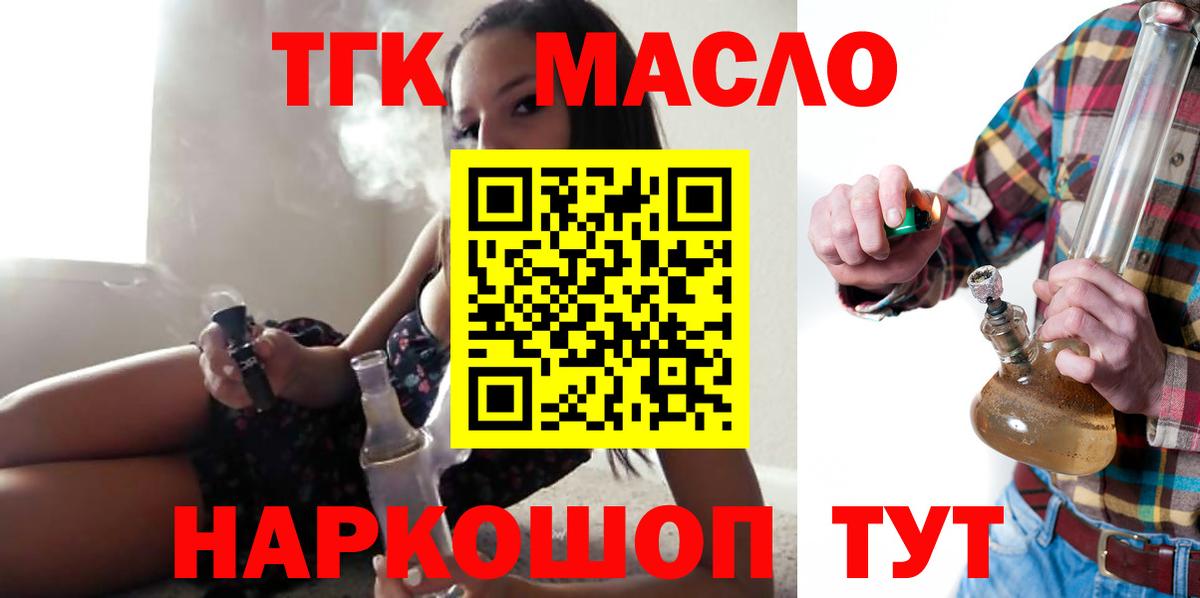 Наро-Фоминск  ТГК гашишное масло  Вход с VPN 